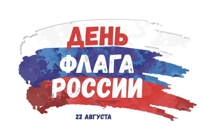 Приглашаем жителей Кировского района принять участие в акции  «Мой флаг, моя история»