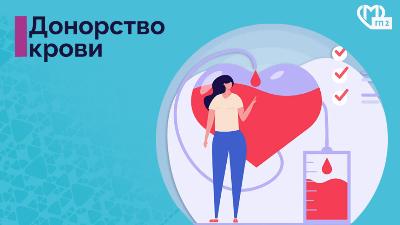 С 15 по 21 апреля в России проходит неделя популяризации донорства крови