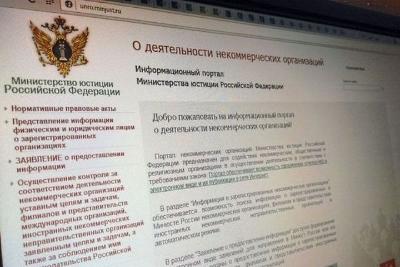 Главное управление Минюста России по Новосибирской области напоминает НКО о предоставлении отчетов о деятельности за 2020 год