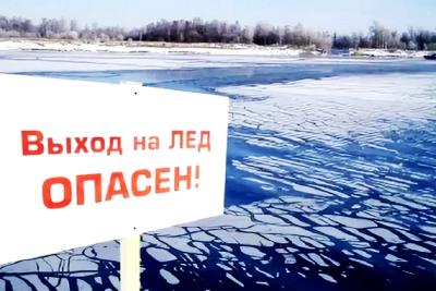 Отдел по делам ГО ЧС Кировского района призывает граждан не выходить в межсезонье на лед