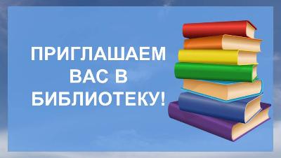 Библиотеки Кировского района работают по новым правилам  после снятия режима самоизоляции