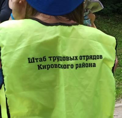Летнее трудоустройство подростков в Кировском районе