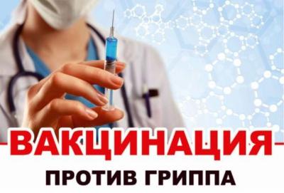В Новосибирской области началась вакцинация против гриппа 