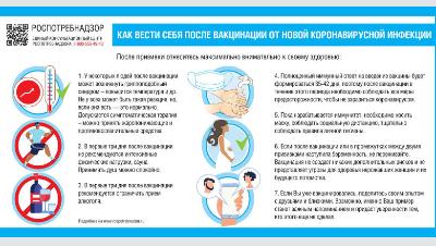 Дополнительный пункт вакцинации открылся в Новосибирске 