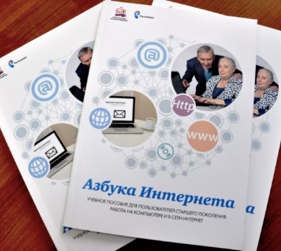 Новосибирские пенсионеры продолжают осваивать компьютер с помощью «Азбуки интернета»