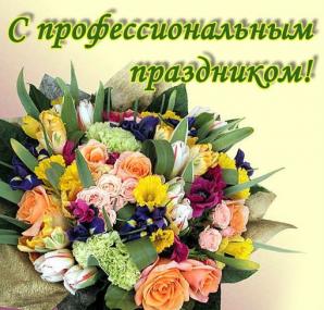28 июля - День работников торговли в России