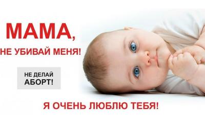 С 22 по 28.01.2024 г. неделя ответственного отношения к репродуктивному здоровью и здоровой беременности