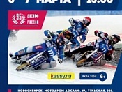  В Новосибирске решится судьба командного чемпионата России и командного Кубка России по мотогонкам на льду