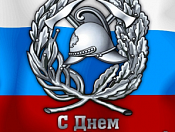 30 апреля - День пожарной охраны России