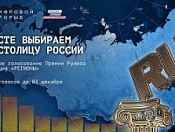 Новосибирск поборется за звание IT-столицы России