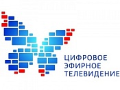 Цифровая телесеть полностью запущена в Новосибирской области 