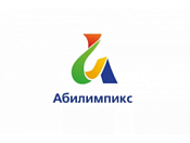 В Новосибирской области стартовал региональный чемпионат «Абилимпикс» 2022