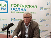 Глава района Андрей Выходцев в прямом эфире радио "Городская волна"