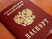 Как зарегистрироваться по месту жительства гражданам Российской Федерации?