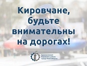 4 участка дороги Кировки попали в список участков концентрации ДТП 