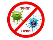 Профилактика гриппа, коронавирусной инфекции и других ОРВИ