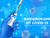 Дополнительный пункт вакцинации открылся в Новосибирске 