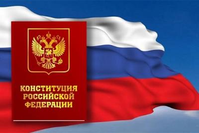 12 декабря в России отмечается День Конституции