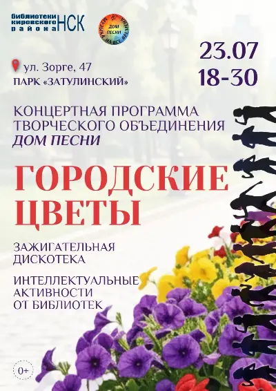 Соскучились по ярким событиям на свежем воздухе? 