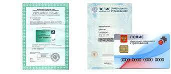 Как проверить полис ОМС?