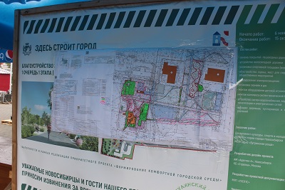 Этой осенью кировчане смогут оценить всю красоту обновленного Затулинского парка   