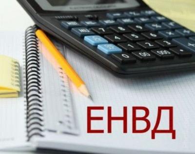 УФНС России по Новосибирской области напоминает о необходимости смены ЕНВД