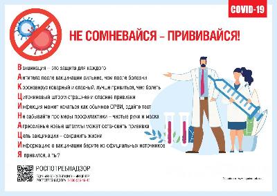 Пункты вакцинопрофилактики
