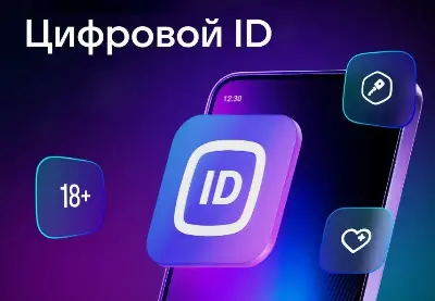 Использование в торговых объектах национального мессенджера, в частности Цифрового ID MAX