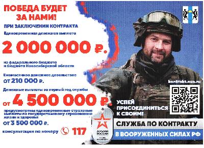 Для обращения по вопросам поступления на военную службу по контракту - администрация Кировского района, ул. Петухова, 18, каб. 317, тел. 342-56-35