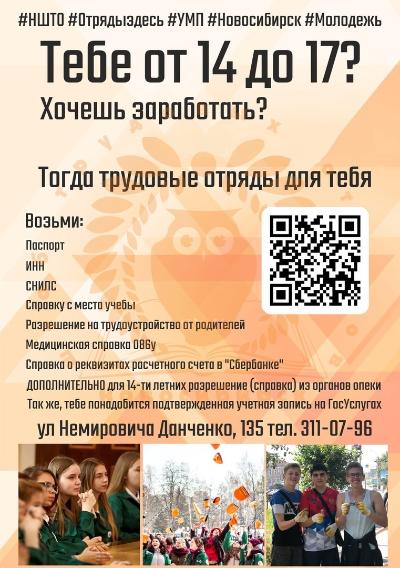 Трудоустройство подростков в Кировском районе