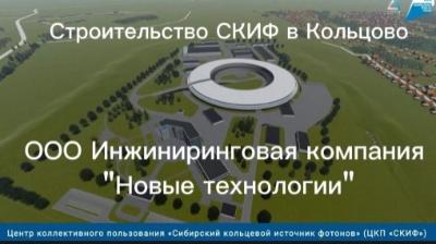 СТРОЙКА ФЕДЕРАЛЬНОГО ЗНАЧЕНИЯ!