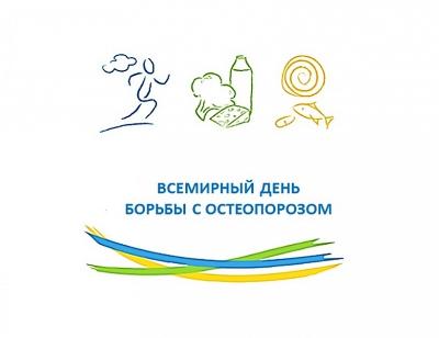 «Хрупкая» проблема - остеопороз