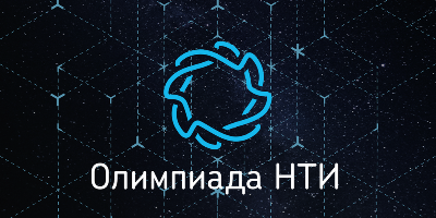 Названы победители первого Всероссийского конкурса кружков (НТИ)