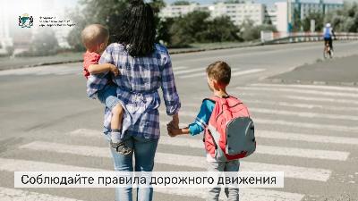 Безопасность детей на дороге - наша общая забота!
