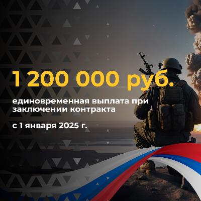 Присоединяйся к своим – пройди службу по контракту! 
