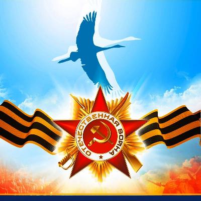 Перечень районных мероприятий, посвященных празднованию 77-й годовщины Победы 
