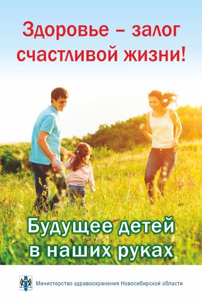 Неделя здоровья матери и ребенка