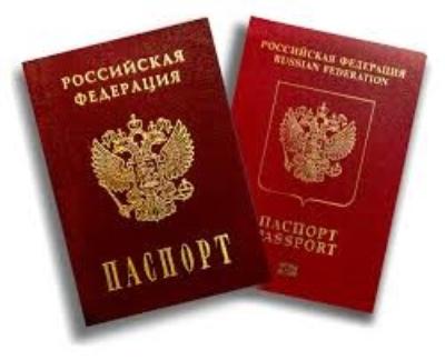 Регистрация и замена паспорта через Госуслуги