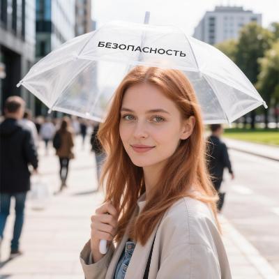 Твоя безопасность — твоя ответственность