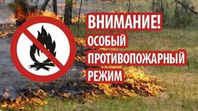 Пожароопасный период: главные правила безопасности