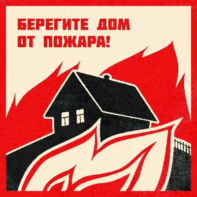 Осень – пора ремонта печей: как уберечь свой дом от пожара