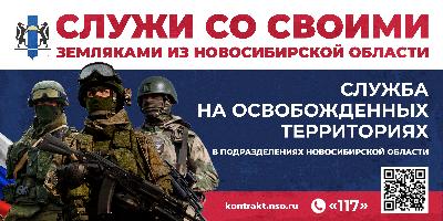 Служи со своими земляками