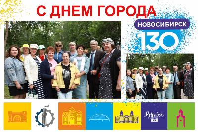 Активисты района праздновали с Новосибирском