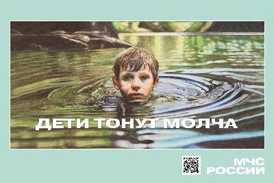 Безопасное поведение на воде