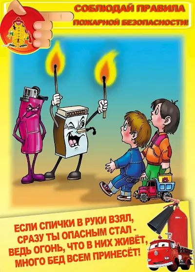 Основной причиной пожаров является беспечное отношение взрослых к противопожарной безопасности
