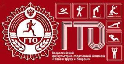 Расписание ГТО на июнь 2023 года