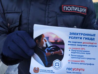 Госуслуги ГИБДД - для удобства граждан! 