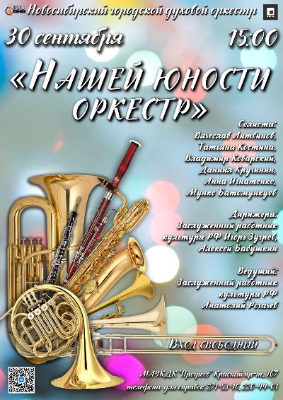 Концертная программа, посвящённая Международному дню музыки