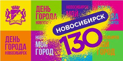 Мероприятия, посвященные Дню города