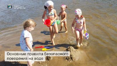 Правила безопасного поведения на воде